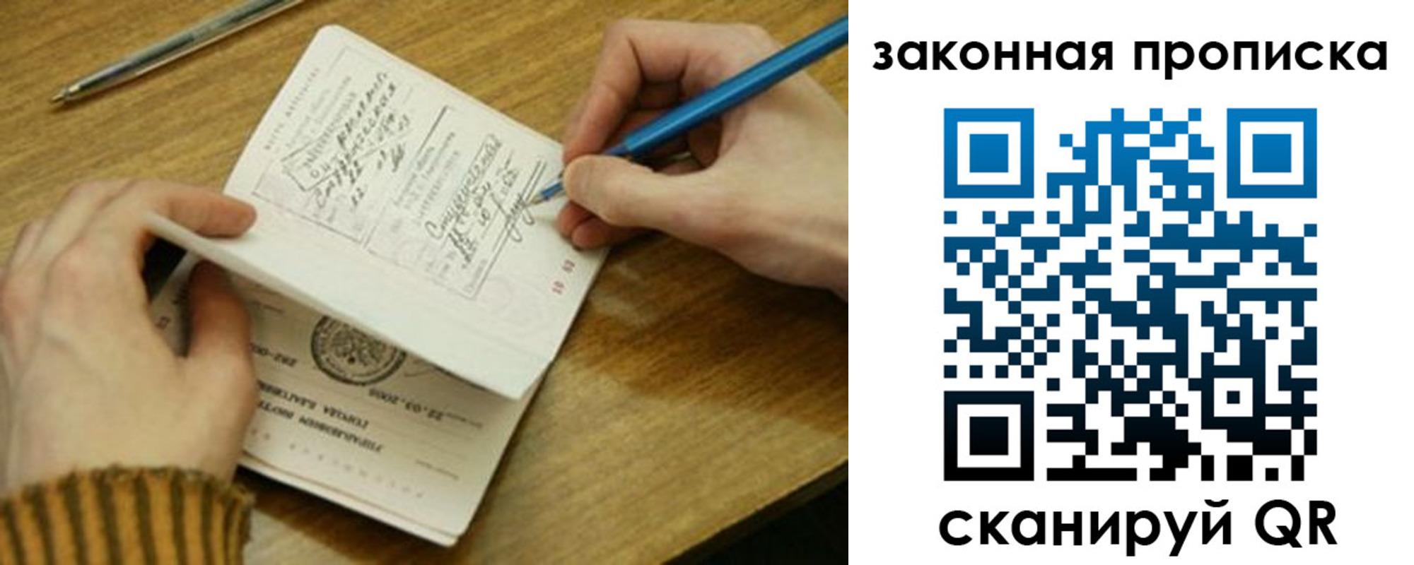 пропишу в квартире в Бакале