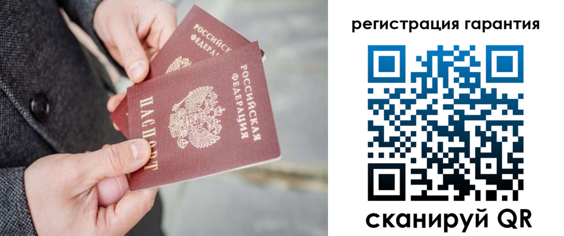 прописка для школы в Бакале