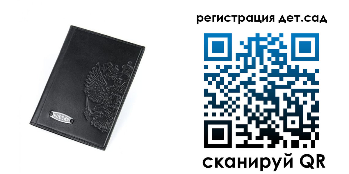 временная регистрация в квартире в Бакале