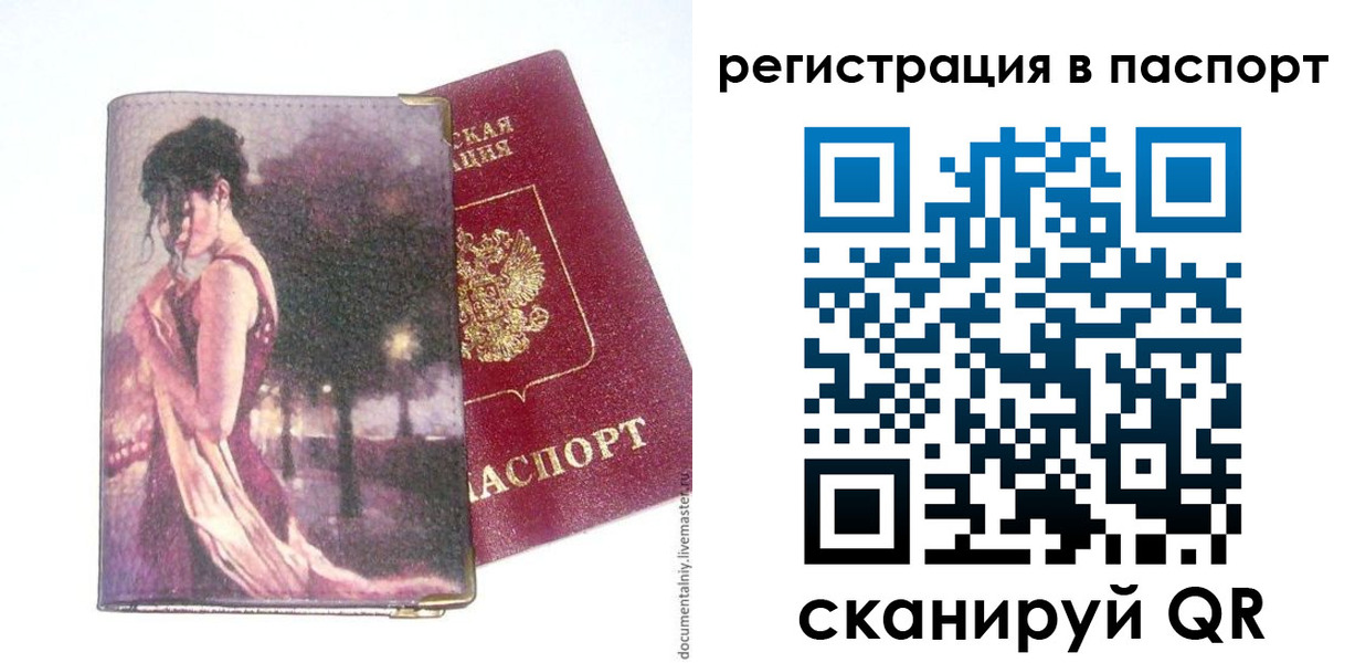 временная регистрация госуслуги в Бакале